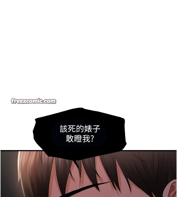 80P - 偏偏欲到妳