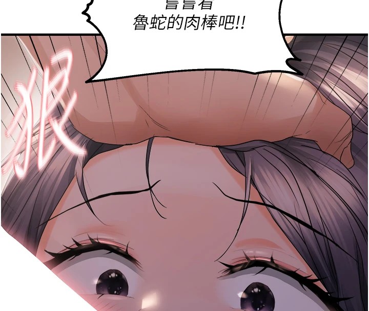 8P - 偏偏欲到妳