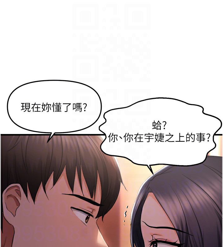 90P - 偏偏欲到妳