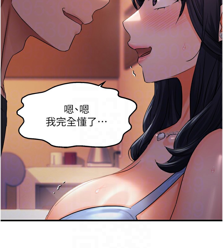 91P - 偏偏欲到妳