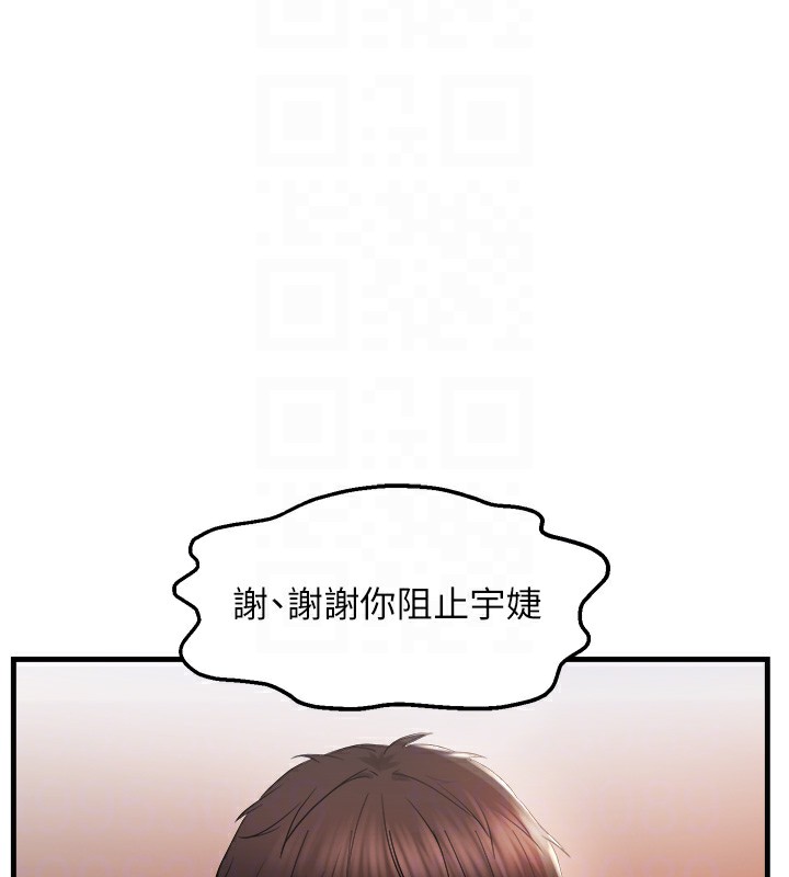 92P - 偏偏欲到妳