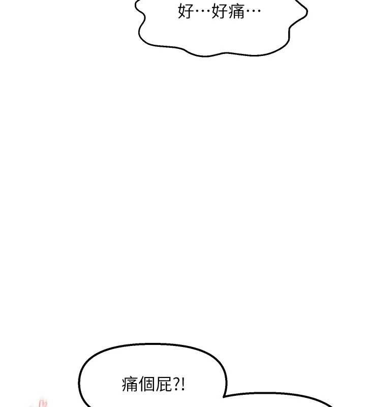 103P - 偏偏欲到妳