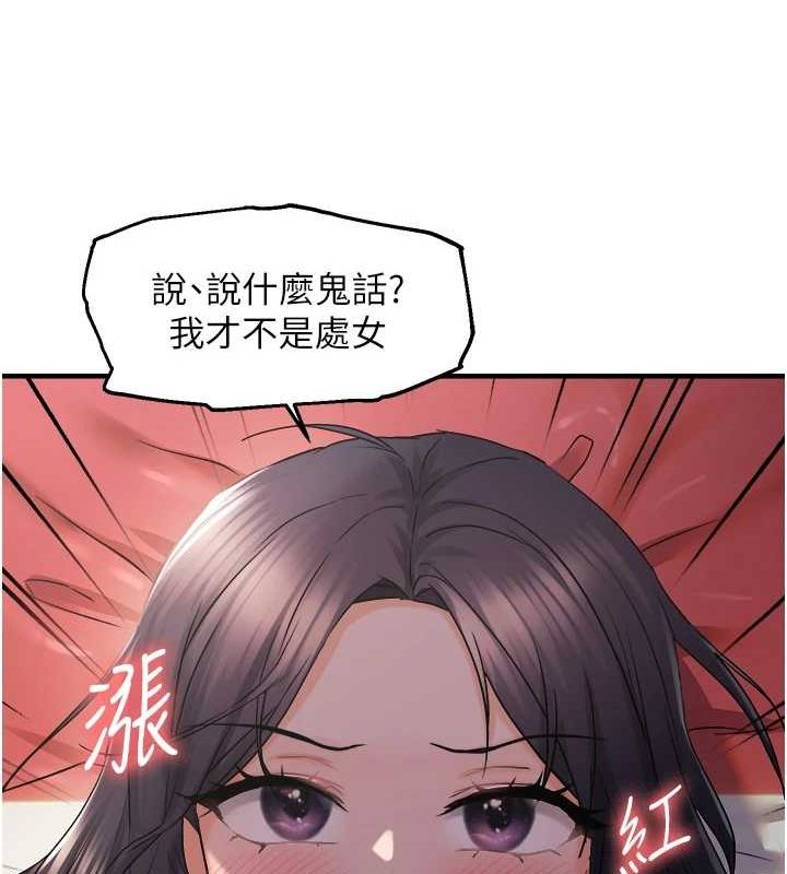 118P - 偏偏欲到妳