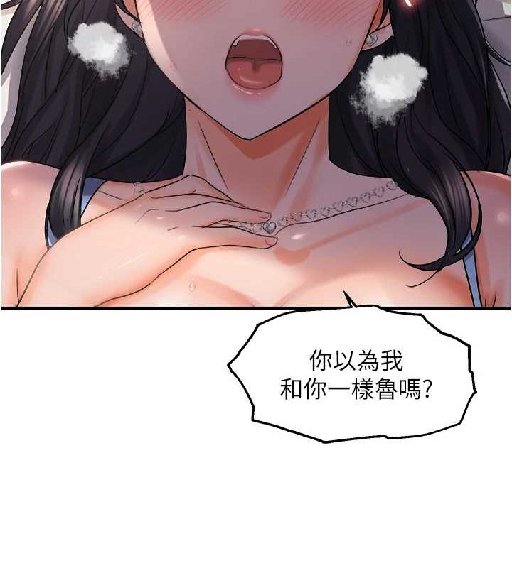 119P - 偏偏欲到妳