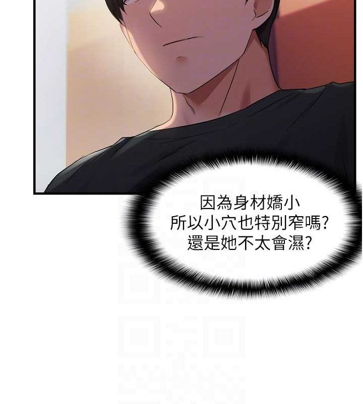 121P - 偏偏欲到妳