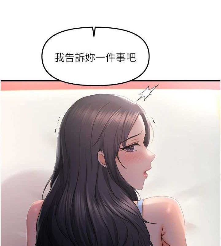 13P - 偏偏欲到妳