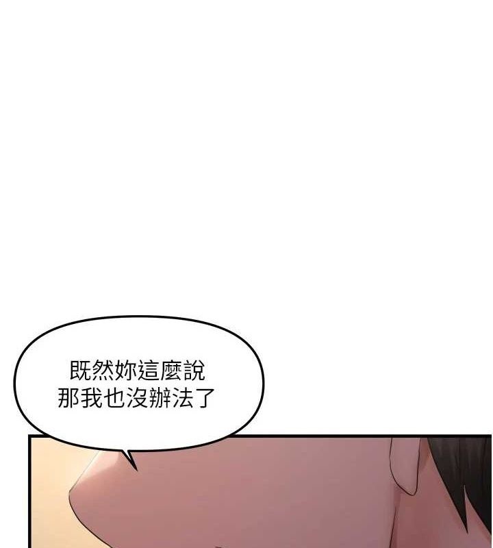 1P - 偏偏欲到妳