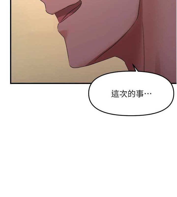 2P - 偏偏欲到妳