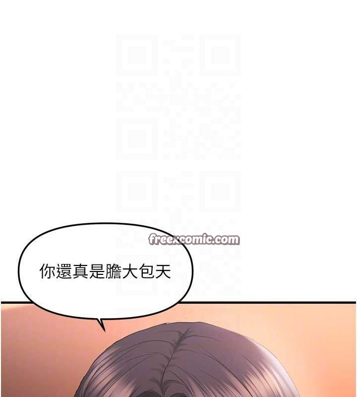 32P - 偏偏欲到妳