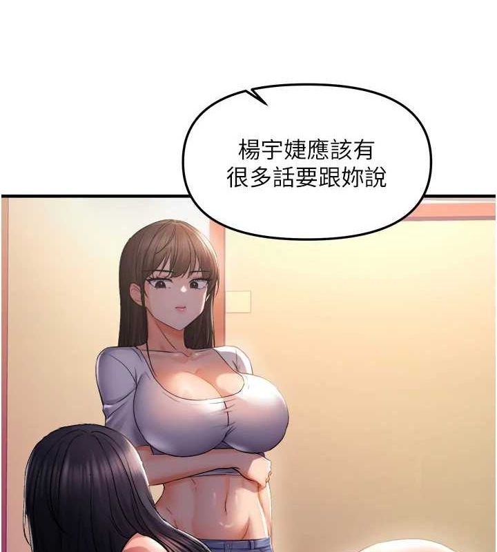 3P - 偏偏欲到妳
