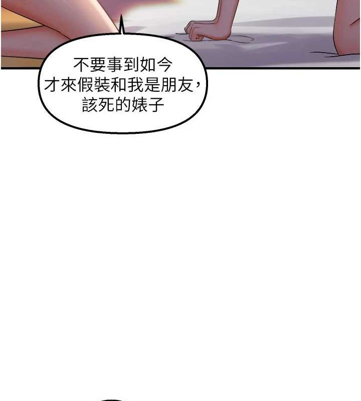 52P - 偏偏欲到妳