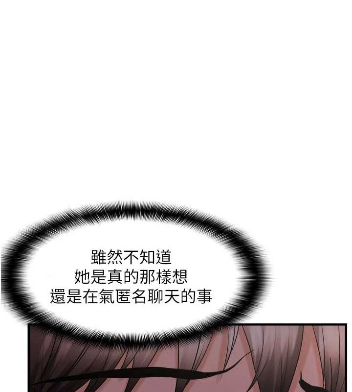 56P - 偏偏欲到妳
