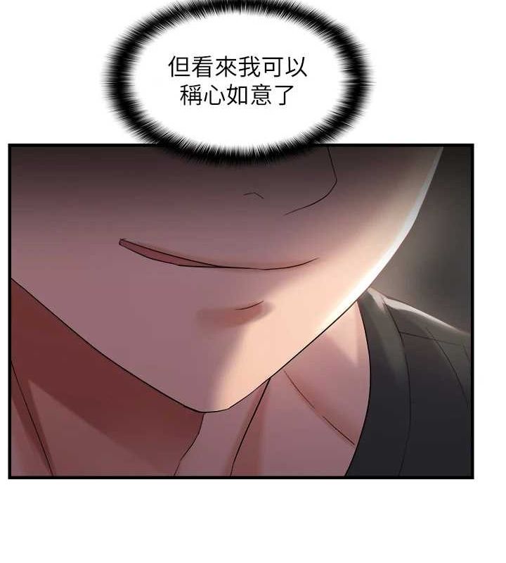 58P - 偏偏欲到妳
