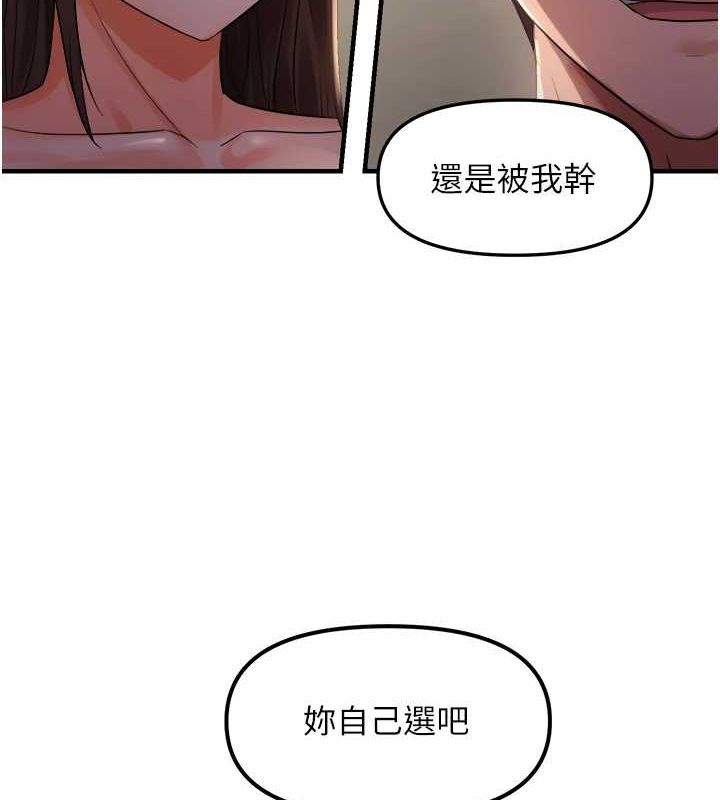 6P - 偏偏欲到妳