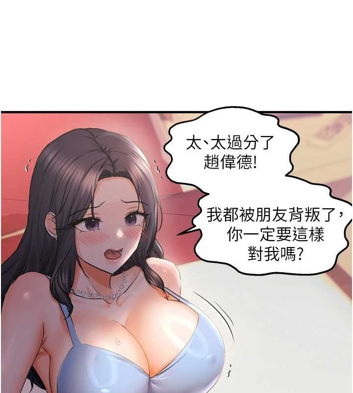 69P - 偏偏欲到妳