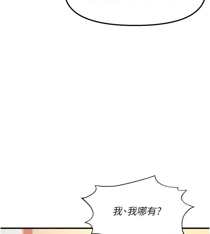 73P - 偏偏欲到妳