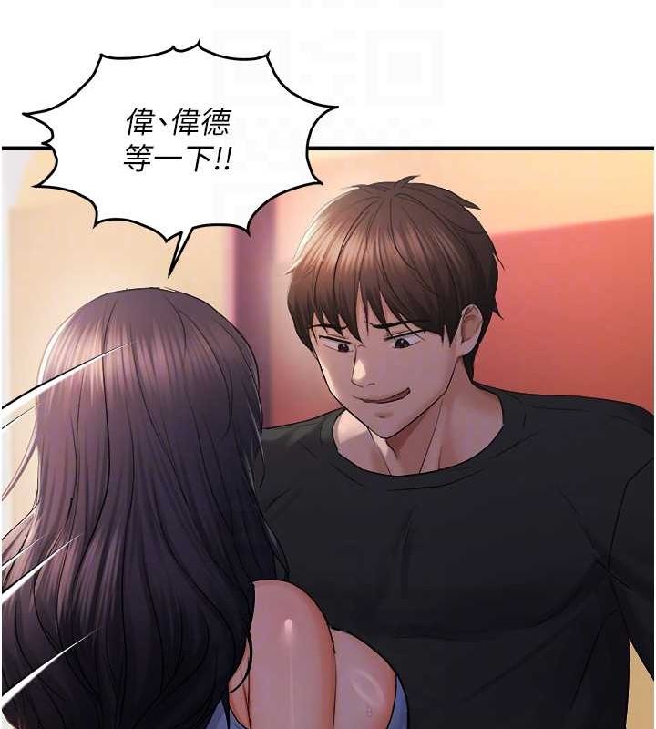 86P - 偏偏欲到妳
