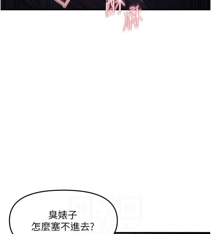 91P - 偏偏欲到妳