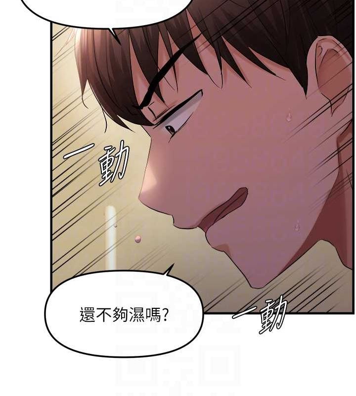 92P - 偏偏欲到妳