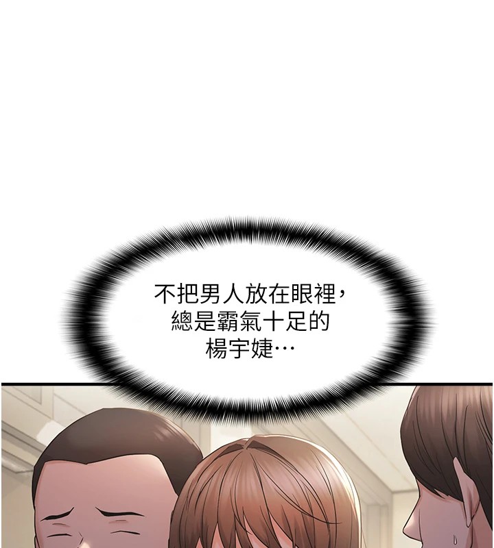 102P - 偏偏欲到妳