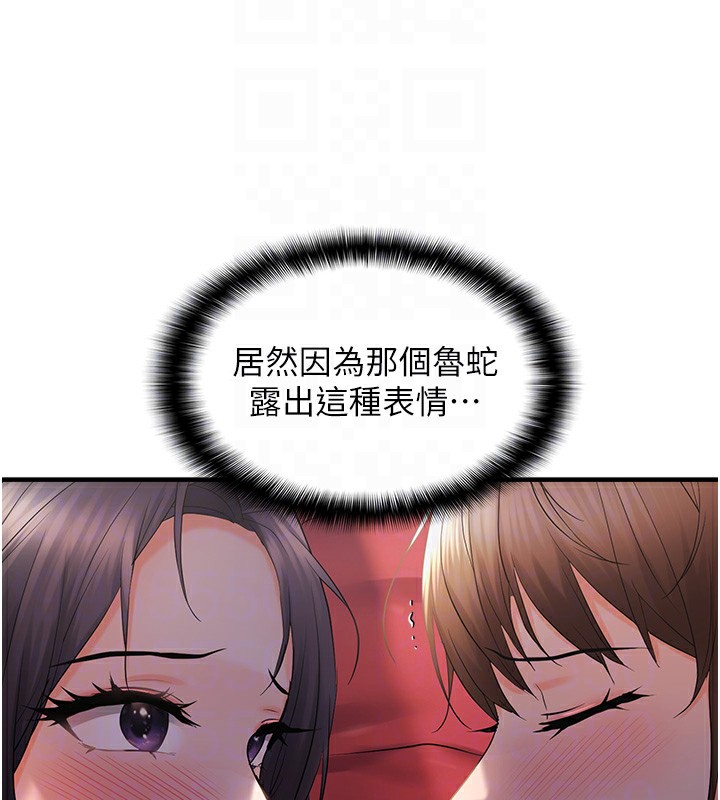 107P - 偏偏欲到妳