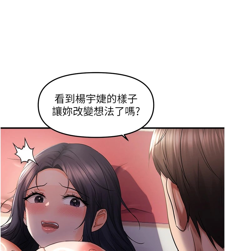 109P - 偏偏欲到妳