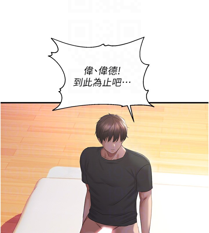 115P - 偏偏欲到妳