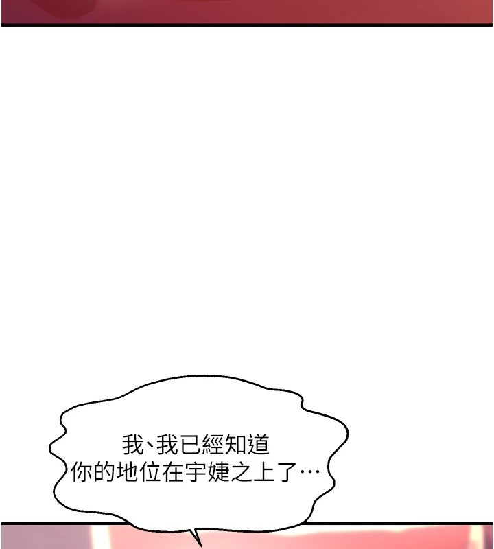117P - 偏偏欲到妳