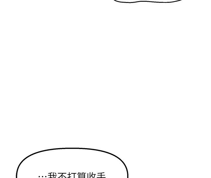120P - 偏偏欲到妳