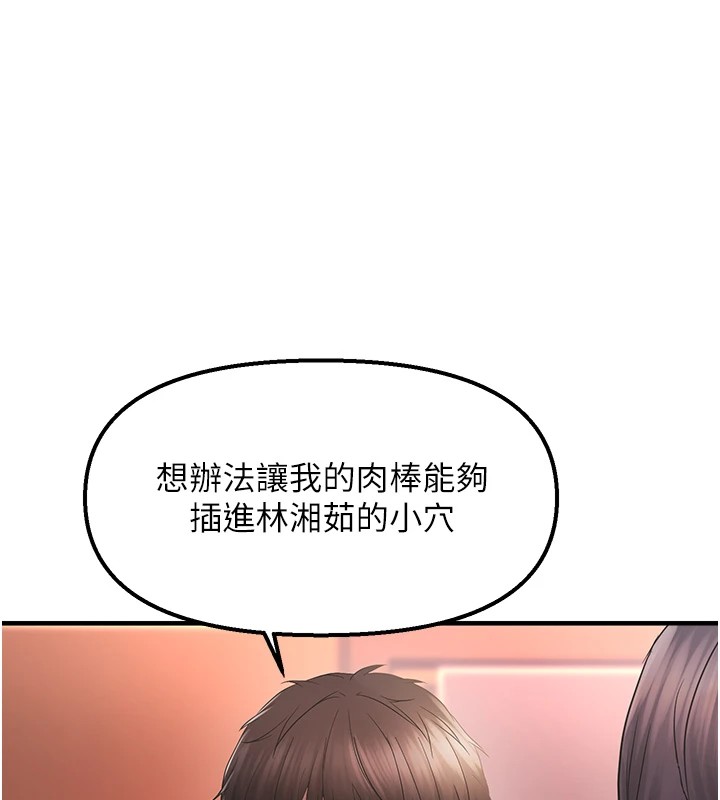 127P - 偏偏欲到妳