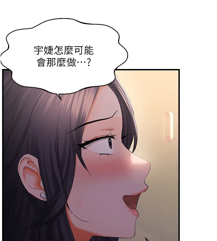 132P - 偏偏欲到妳