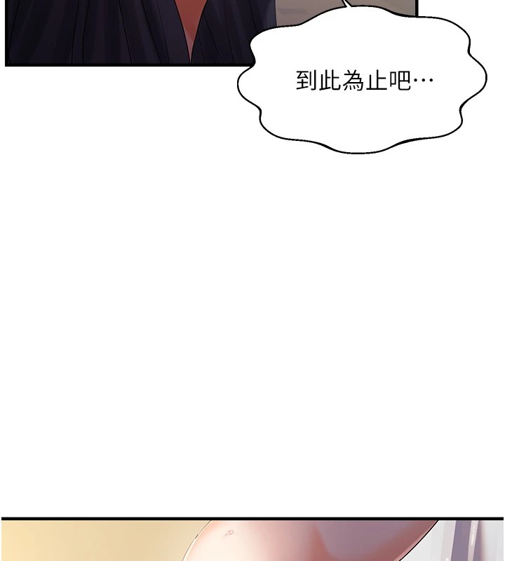 133P - 偏偏欲到妳