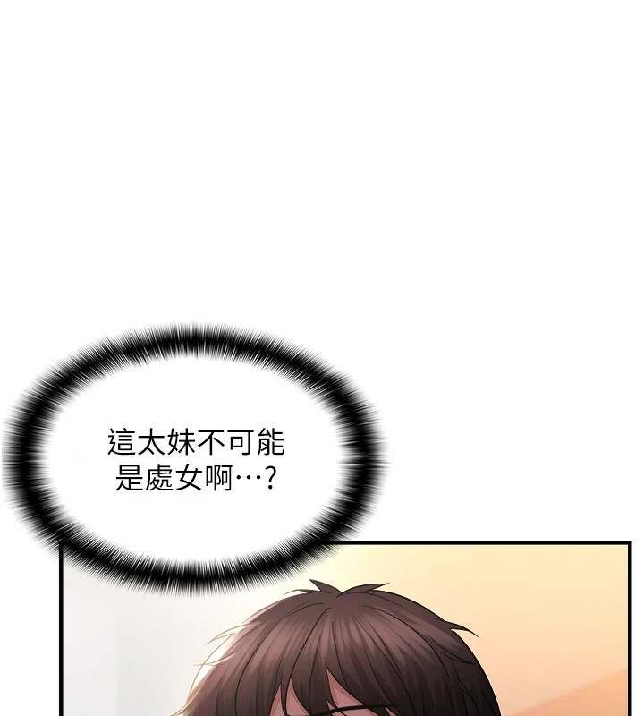 1P - 偏偏欲到妳
