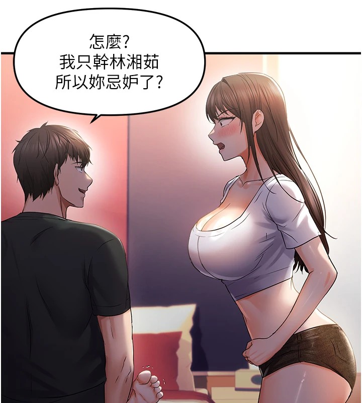 23P - 偏偏欲到妳