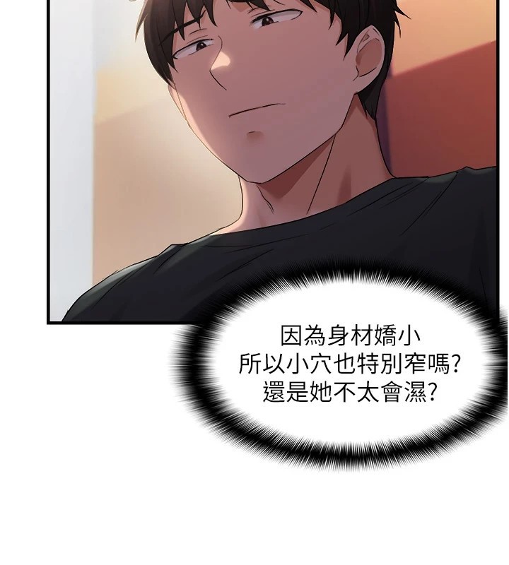 2P - 偏偏欲到妳