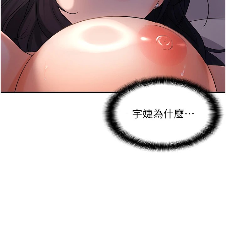 47P - 偏偏欲到妳