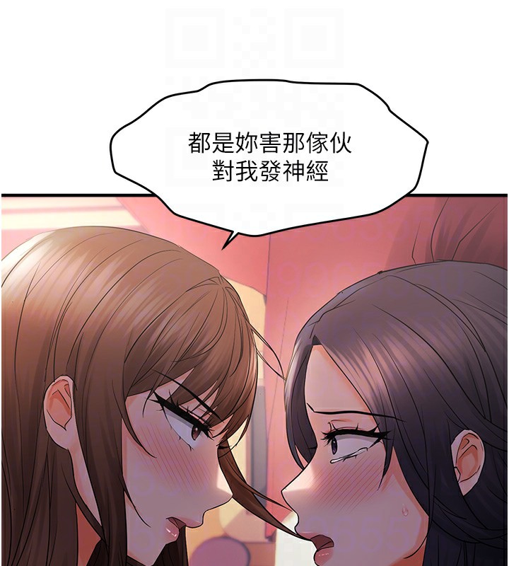 66P - 偏偏欲到妳