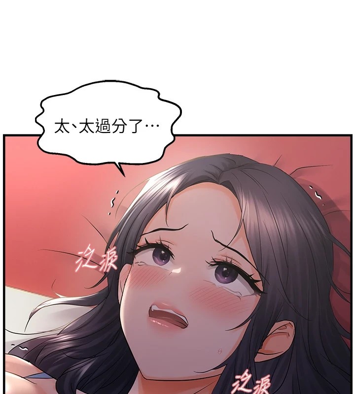 71P - 偏偏欲到妳