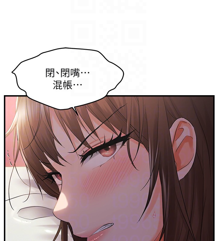 91P - 偏偏欲到妳