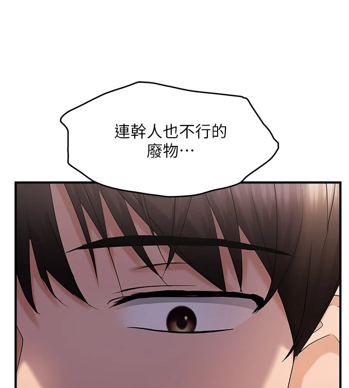 93P - 偏偏欲到妳