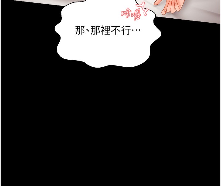 102P - 偏偏欲到妳