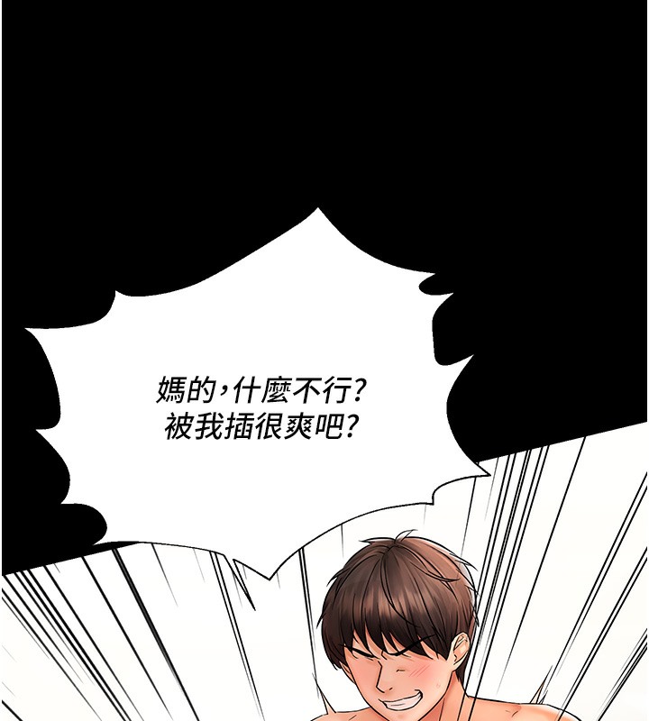 108P - 偏偏欲到妳