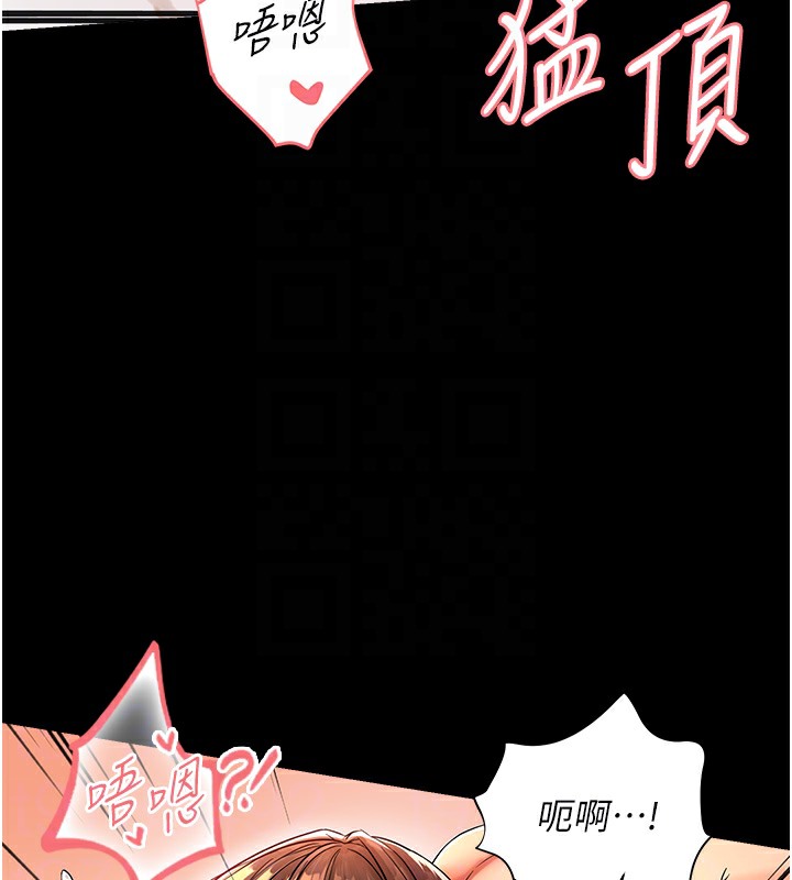 112P - 偏偏欲到妳