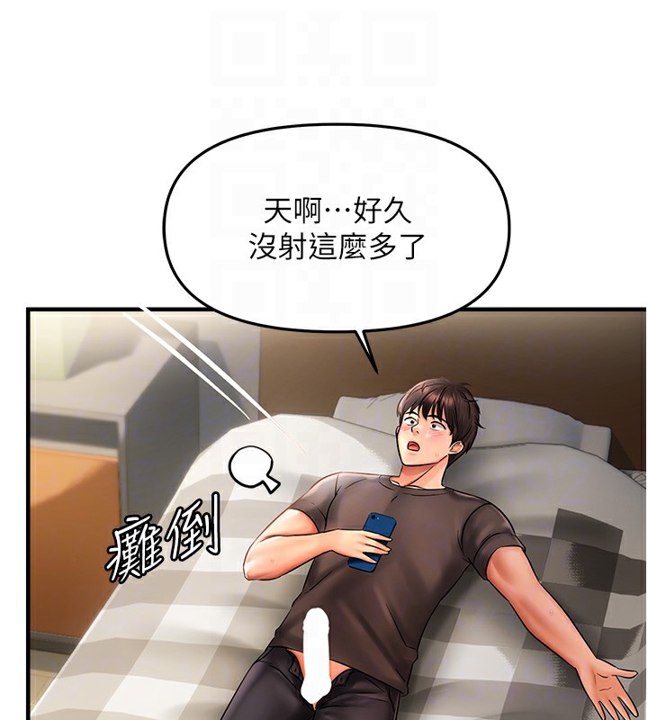118P - 偏偏欲到妳
