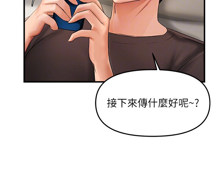 121P - 偏偏欲到妳