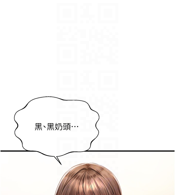 125P - 偏偏欲到妳