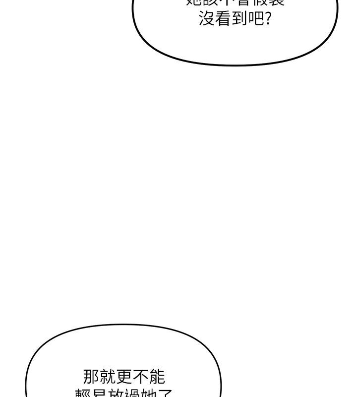 135P - 偏偏欲到妳