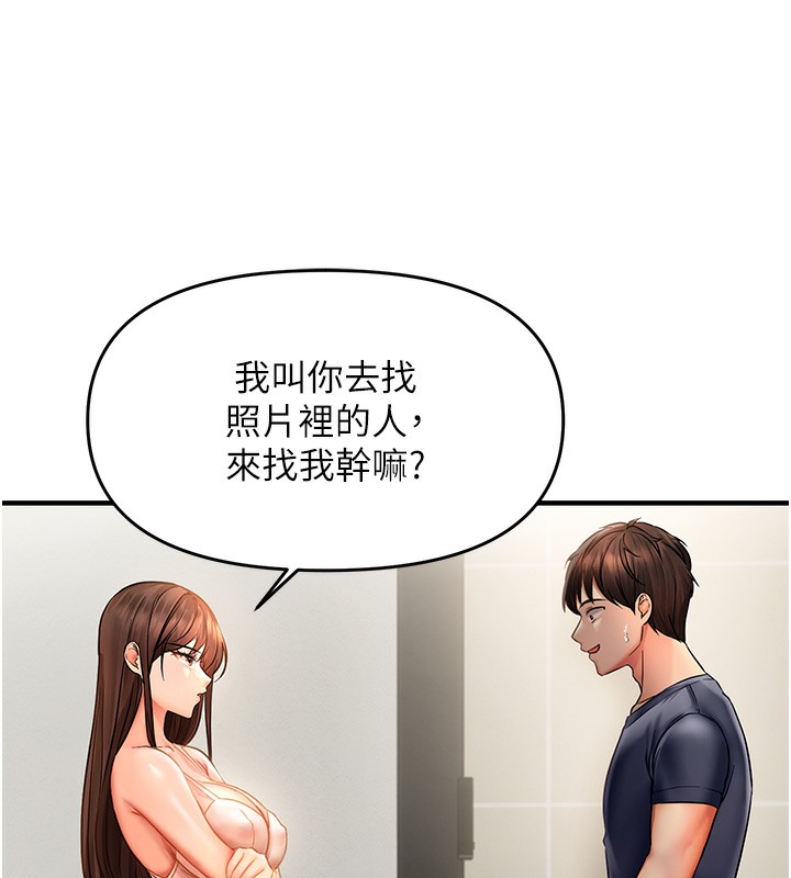 147P - 偏偏欲到妳