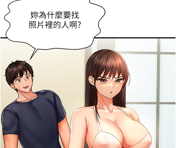 150P - 偏偏欲到妳