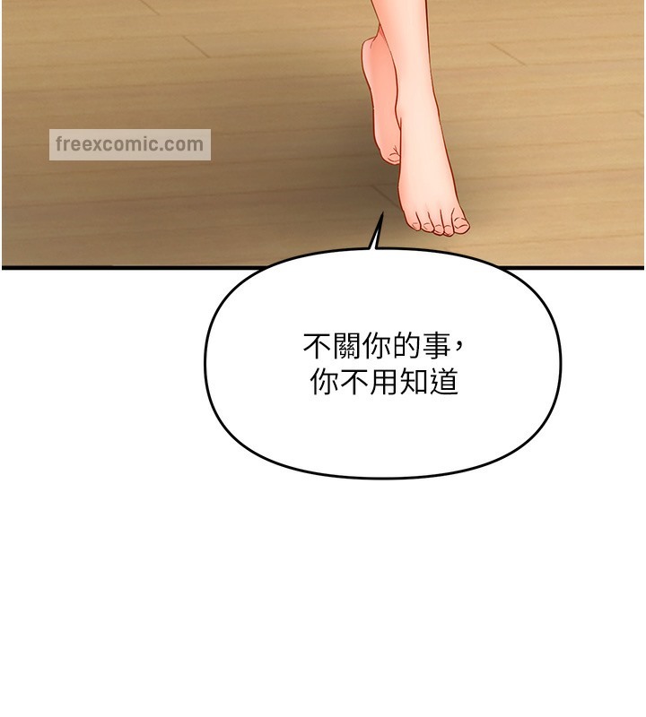 152P - 偏偏欲到妳